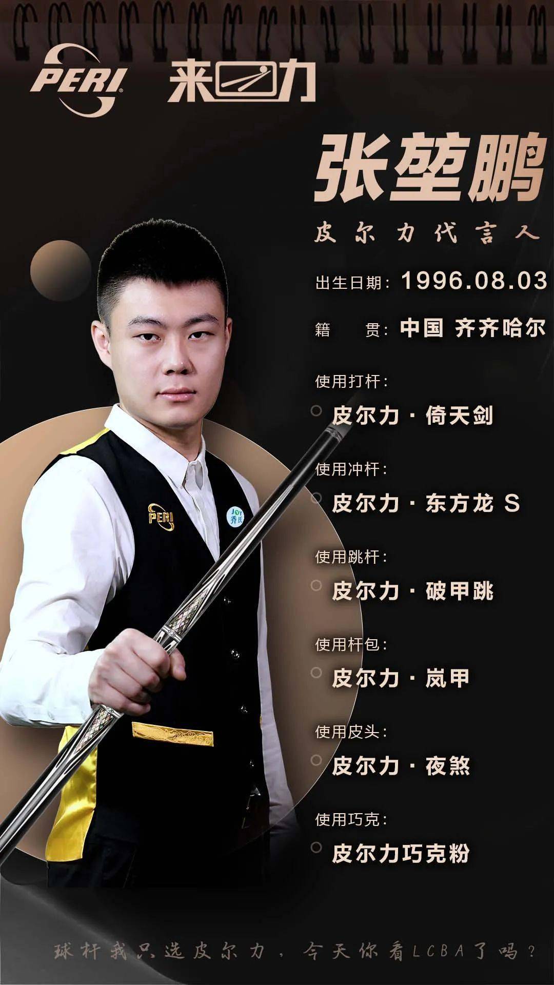 对于他来说 对于他来说